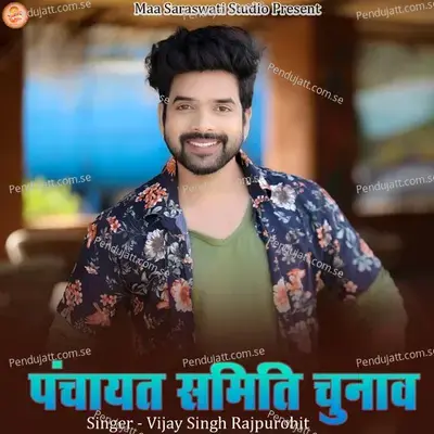 Panchayat Samiti Chunav - Vijay Singh Rajpurohit album cover 
