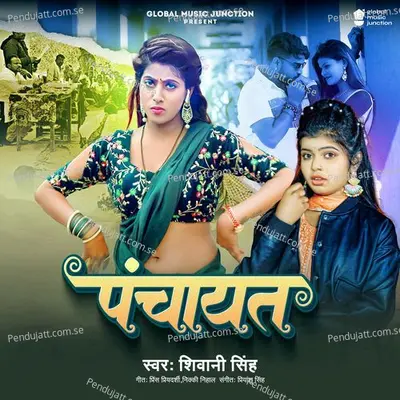 Panchayat - Shivani Singh album cover 