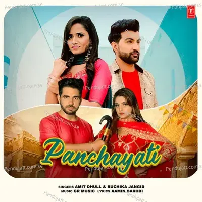 Panchayati - Amit Dhull album cover 