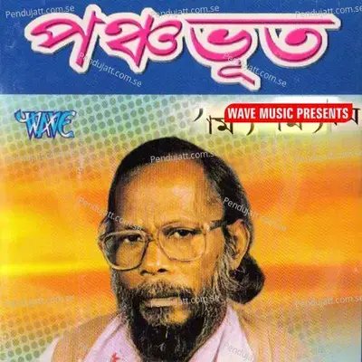 Guru Khatre - Ramcharan Bharali album cover 