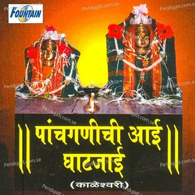 Pahuni Mukh Milail Sukh - Amruta Khadilkar album cover 