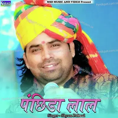 Panchhida Lal - Shyam Paliwal album cover 