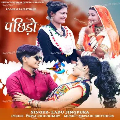 Panchido - Ladu Jingpura album cover 