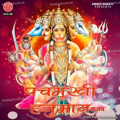 Panchmukhi Hanuman Kavach - Prem Prakash Dubey
