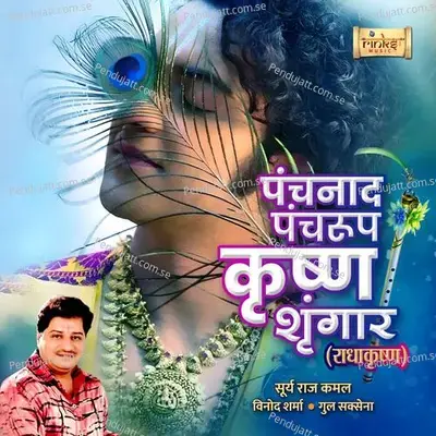 Panchnad Panchroop Krishna Shringar - Surya Raj Kamal album cover 