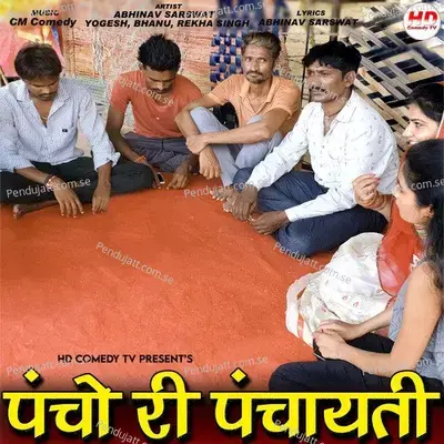 Pancho Ri Panchayti - Yogesh album cover 