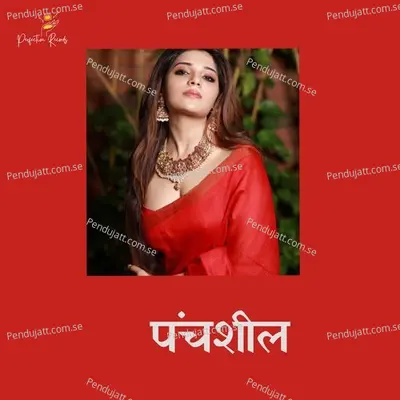 Panchshil - Rajesh Mishra album cover 