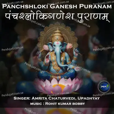 Panchshloki Ganesh Puranam - Amrita Chaturvedi album cover 