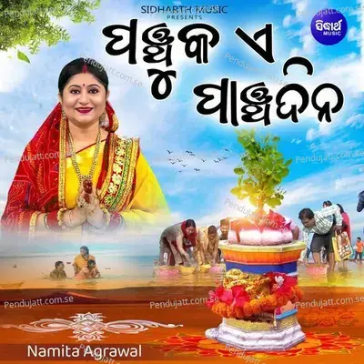 Mangalabare Lo Maa Mandara Phula