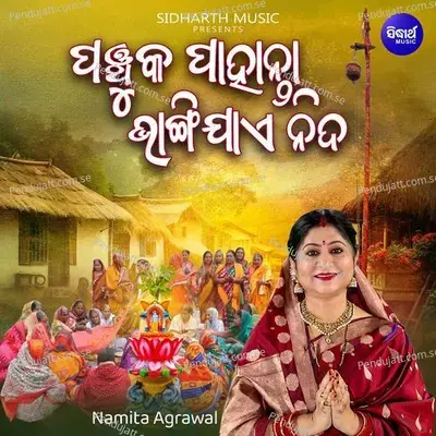 Panchuka Pahanta Bhangi Jaae Nida - Namita Agrawal album cover 