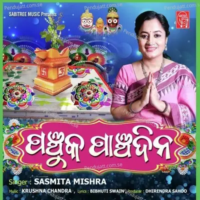 Panchuka Panchadina - Sasmita Mishra album cover 