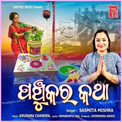 Panchukara Katha - Sasmita Mishra album cover 