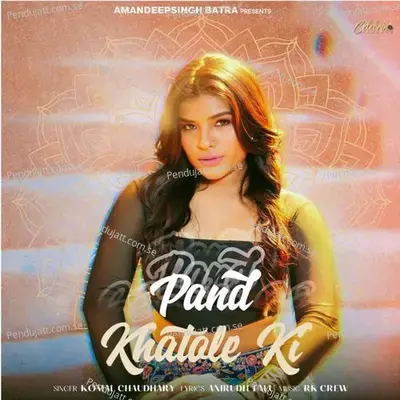Pand Khatole Ki - Komal Chaudhary album cover 