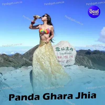 A Ranga Rahile Hela-Sundari Boli Tu - Shakti Mishra album cover 