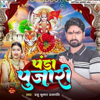 Panda Pujari - Prabhu Kumar Prajapati album cover 