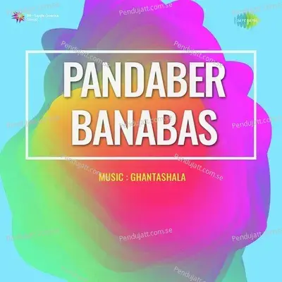 Banka Banka - Neeta Sen album cover 