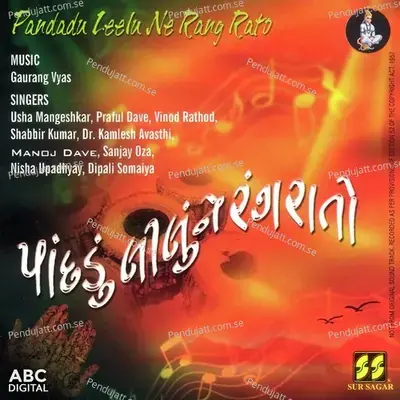 Tari Aankh No Afini - Various Artists album cover 