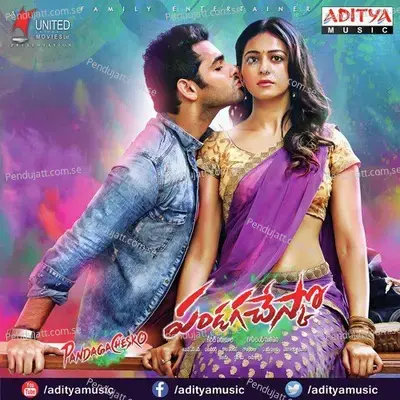 Pandaga Chesko - Simha album cover 