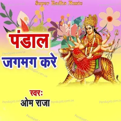 Pandal Jagmag Kare - Om Raja album cover 