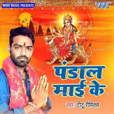 Ae Bhairo Bhaiya - Titu Remix album cover 