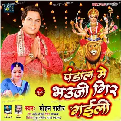 Pandal Me Bhauji Gir Gaili - Mohan Rathod album cover 