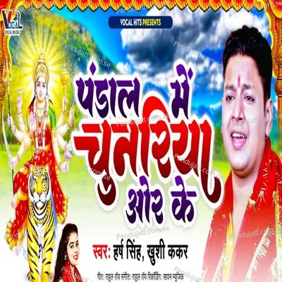 Pandal Me Chunariya Odh Ke - Harsh Singh album cover 