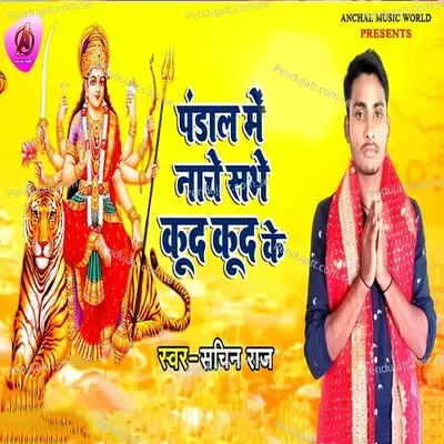 Pandal Me Nache Sabhe Kud Kud Ke - Sachin Raj album cover 