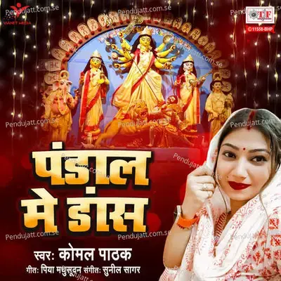 Pandal Mein Dance - Komal Pathak album cover 