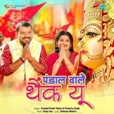 Pandal Wale Thank You - Pramod Premi Yadav album cover 