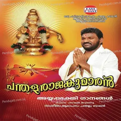 Vruchikamayi - Pandalam Balan album cover 