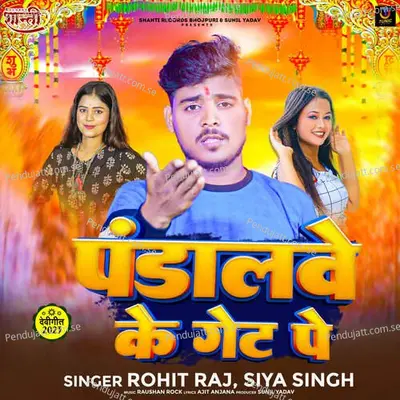 Pandalwe Ke Gate Pe - Rohit Raj album cover 
