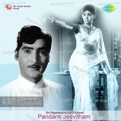 Pilicharu Mavaaru - S. Janaki album cover 