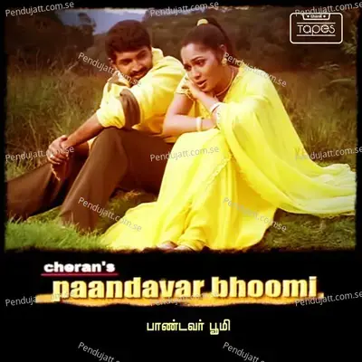 Avaravar Vazhkaiyil - Bharadwaj album cover 