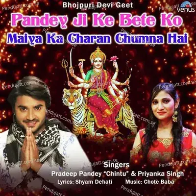 Maiya Ka Charan Chumna Hai - Pradeep Pandey album cover 