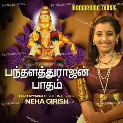 Pandhalathurajan Paadham - Neha Girish album cover 