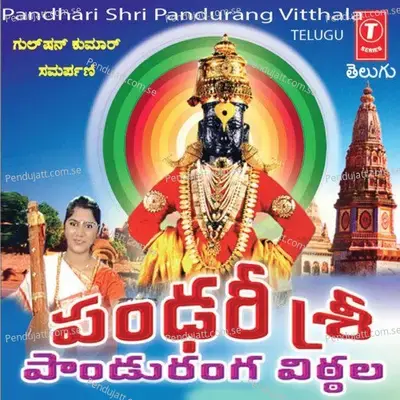 Pandhari Shri Pandurang Vitthala - Dhuni - Madhusmita album cover 