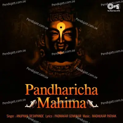 Pandharicha Mahima - Madhukar Pathak cover album