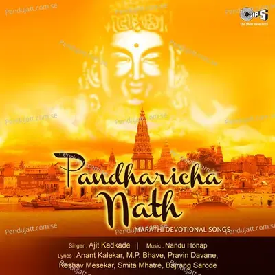Pandharicha Nath - Nandu Honap cover album