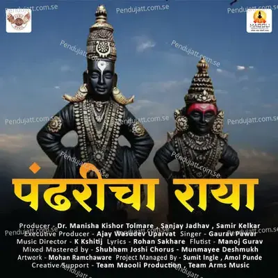 Pandharicha Raya - Gaurav Pawar album cover 