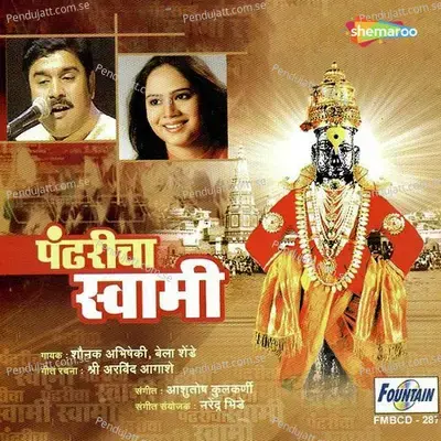 Jivichya Jivhada - Shounak Abhisheki album cover 