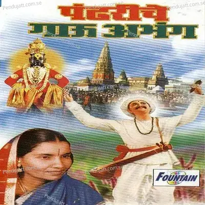 Khel Mandiyela - Godavari Munde album cover 