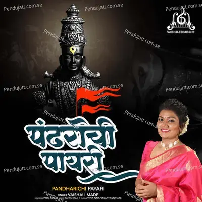 Pandharichi Payari - Vaishali Made album cover 