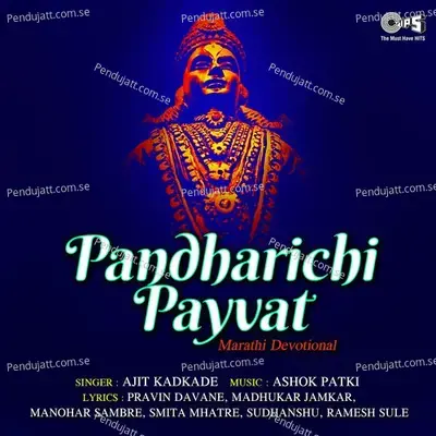Pandharichi Payvat - Ashok Patki cover album