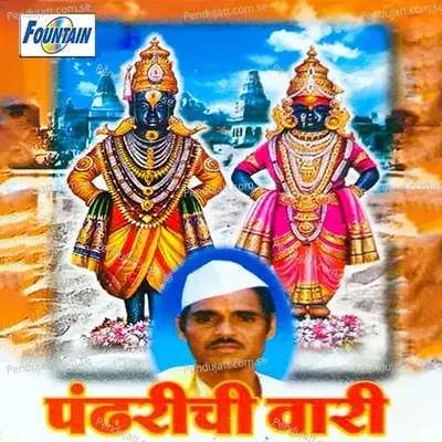 Pandharichi Vari - Bandubua Golegaonkar album cover 