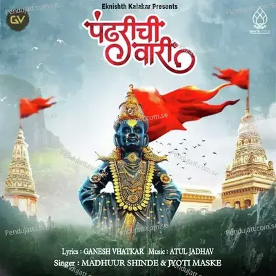 Pandharichi Vari - Ganesh Vhatkar album cover 