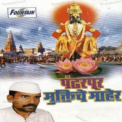 Aisi Chandrabhaga Aese Bhimatier - Kashirambuva Indolikar album cover 