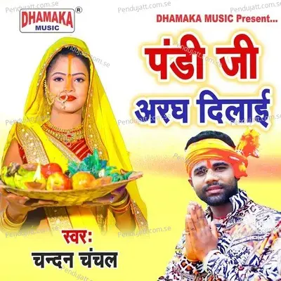 Pandi Ji Aragh Dilaai - Chandan Chanchal album cover 