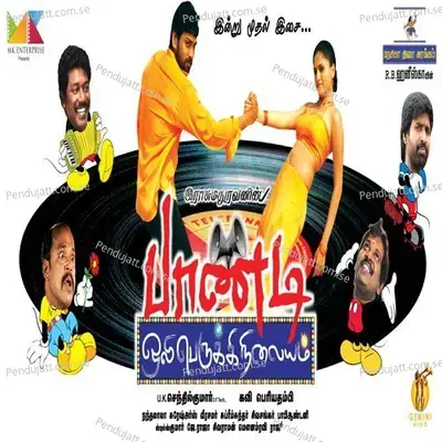 Azhakana Nilavu - Harish Raghavendra album cover 