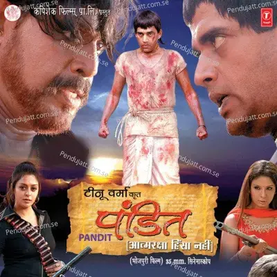 Khatam Na Hove Hausla Himmat - Madhu Shree album cover 