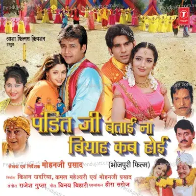 U.p. Bihar Mai Bavaal Hou Gaiil - Kalpana album cover 